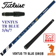 GREEN様 ベンタス TR ブルー 6S ドライバー用