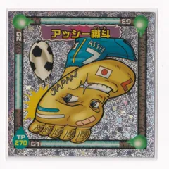 ロッテ シンクロX ガッツ！シンクロXチョコ「シンクロXシール」リスト75種まとめ