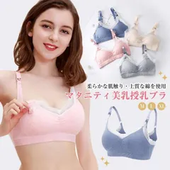 M-XL 授乳ブラ マタニティブラジャー マタニティ インナー 大きいサイズ マタニティブラ 下着 肌着 授乳ブラジャー マタニティー ブラジャー 産前 産後 授乳 ブラ M L LL 無地 出産準備 垂れ防止 n041