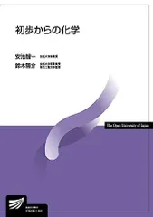 放送大学　教科書　28冊 51eGUdADlUL.jpg