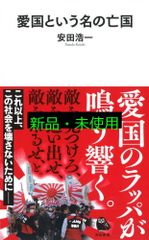 【中古】 侵入者 いま〈生命〉はどこに？/以文社/ジャン・リュック・ナンシー 侵入者―いま〈生命〉はどこに? ジャン=リュック・ナンシー】以文