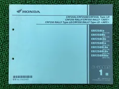 2025年最新】crf250l サービスマニュアルの人気アイテム - メルカリ