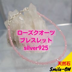 ローズクオーツ　天然石　silver925　ブレスレット　パワーストーン　重ね付け