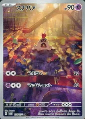 ポケモンカードゲーム スナバァ ar チリーン ar PSA10 2枚セット 2025年最新】スナバァARの人気アイテム - メルカリ