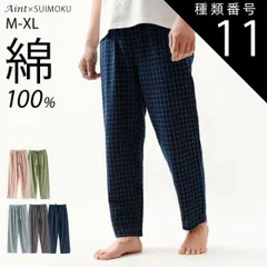 種類11：メンズ/ブルー/Mサイズ 綿100％ ルームパンツ レディース メンズ パジャマ チェック柄 サラサラ 春 夏 綿 コットン ロング丈 9分丈 ルームウェア ポケット付き 長ズボン ナイトウェア コットン シンプル 薄手 軽い 快適 部屋着 5683