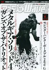 ファミ通Wave 2008年2月号 特別付録 星野源出演 DVD2枚組 中古品  高橋一生 - Wikipedia