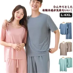 接触冷感 ルームウェア セットアップ レディース メンズ 夏 パジャマ 上下 セット 半袖 tシャツ ショートパンツ ロングパンツ 涼しい ひんやり 薄手 シームレス ナイトウェア 寝間着 夏用 部屋#zyz8539