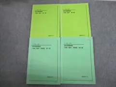 2023年最新】鉄緑会 中1 数学 テキストの人気アイテム - メルカリ