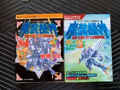 2024年最新】魔装機神 SFCの人気アイテム - メルカリ