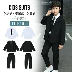 子供スーツ 4点セット 男の子 スーツセットアップ 子供服 スーツ キッズスーツ フォーマルスーツ スーツセット おしゃれ 子供 フォーマル男の子スーツ ジャケット シャツ パンツ 結婚式 演出服 学園祭 文化xiaokb328