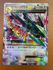 MレックウザEX 買取相場】-ポケカ-MレックウザEX(-)(XYD-006-018)【Cardshop