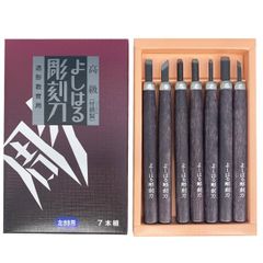 左手用 7本組 紙箱入 H-7L 彫刻刀 ※切出し刀4mmは右利き用と共用 よしはる