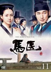 2026年最新】dvd 韓国ドラマ 馬医の人気アイテム - メルカリ