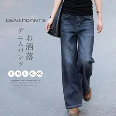 デニムパンツ レディース ワイドパンツ ジーンズ ジーパン ゆったり バギー ボトムス チノパン 大きいサイズ ワイドパンツ 春 カジュアル ズボン ハイウエスト 大きいサイズ 柔らかいデニム ゆったり 体型カバー 秋 送料無料