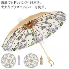 傘 晴雨兼用 UVカット100% 完全遮光 折りたたみ傘 日傘 雨傘 おしゃれ 晴雨兼用 花柄 すみれ レディース 折り畳み傘 耐風撥水 紫外線遮断 1