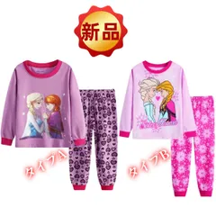 ✨新品✨ アナと雪の女王 エルサ アナ キッズパジャマ 女の子 長袖 上下セット 紫 ハート柄 部屋着 寝巻き ルームウェア コットン 綿 キッズパジャマ お泊り会 プレゼント 100/110/120/130cm プリンセス 子供服 パープル ピンク
