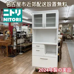 中古⭐︎ニトリ⭐︎食器棚 9月23日頃までの出品 2025年最新】
