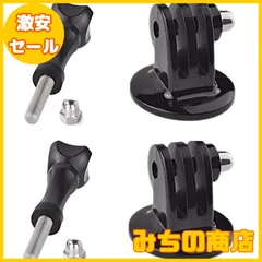 【数量限定】Goproトライポッド アダプタ モノポッド マウントアダプター / 一脚 三脚 セルカ棒 自撮り棒 スタンド ホルダー 雲台 取り付けタイプ 1/4 ネジ → GoProマウント互換タイプ ウェアラブルカメラ 変換 アダプタ ＆ ネジ/ボルト F