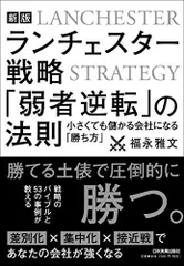 2024年最新】6つの戦略の人気アイテム - メルカリ