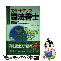 2024年最新】リーガル・マインド入門〔第二版〕の人気アイテム - メルカリ