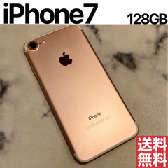 [No.MT452] iPhone7 128GB【バッテリー100％】