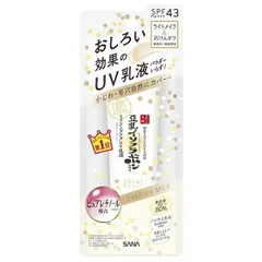 サナ なめらか本舗 リンクルＵＶ乳液 50g ベースメイク【メール便可】【メルカリ】