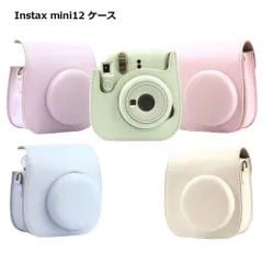 【おしゃれな くすみカラー】instax mini 12 ケース PU レザー チェキケース ストラップ付き くすみカラー かわいい おしゃれ 保護カバー instax mini12 _d