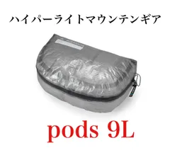 2025年最新】ハイパーライトマウンテンギア podsの人気アイテム