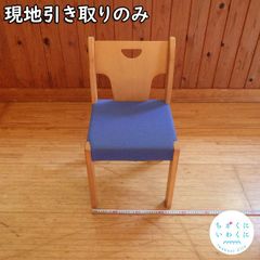 【現地引取りのみ・配送不可】カラーチェア（岩国市教育委員会美和支所No23）