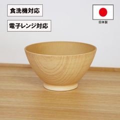 飯碗 ご飯茶碗 食洗機対応 電子レンジ対応 白樹 抗菌加工 350ml 日本製 国産 木目調 飯椀 食器洗浄機対応 おしゃれ かわいい シンプル 北欧 割れない食器