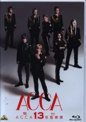 (未使用･未開封品)　舞台『ACCA13区監察課』 [Blu-ray] 6k88evb 舞台『ACCA13区監察課』 – 株式会社ネルケプランニング