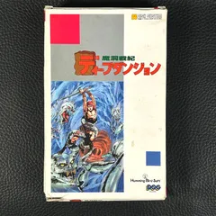 2025年最新】ディープダンジョンの人気アイテム - メルカリ