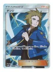 デンジ SR PSA10 ワンオーナー品 2025年最新】デンジ SRの人気アイテム - メルカリ