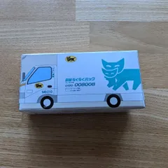 プレミア品　非売品　限定品　トミカ　ヤマト運輸　M8010 クロネコ　引越らくらくパック