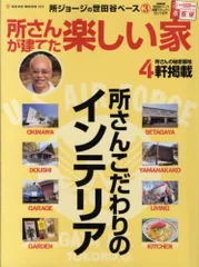 所ジョージ 世田谷ベース 27冊セット 1～21,23,24,26,27 他2冊