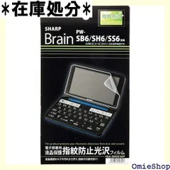 2024年最新】brain 電子辞書 シャープ pw-ss6の人気アイテム - メルカリ