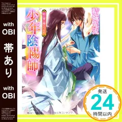 少年陰陽師 結城光流 小説 同人誌 8冊セット 2025年最新】結城_光流の人気アイテム - メルカリ