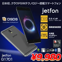 2024年最新】jetfon g1701の人気アイテム - メルカリ