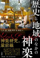 2024年最新】いざなぎ流の人気アイテム - メルカリ