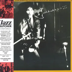 Jazz Butcher ジャズ・ブッチャー LPレコード JAZZ BUTCHER / ジャズ・ブッチャー商品一覧｜JAZZ｜ディスク