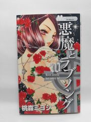 高屋奈月作品まとめ売り 高屋奈月作品まとめ売り フルーツバスケット まとめ売り - メルカリ
