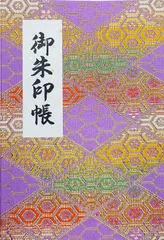 2024年最新】￼寺巡りの人気アイテム - メルカリ