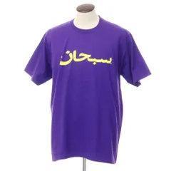 2023年最新】supreme アラビック tシャツ xlの人気アイテム - メルカリ