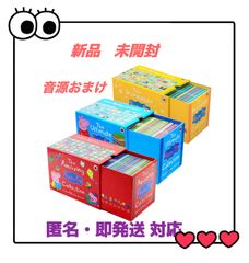 PeppaPig  黄箱　青箱　赤箱　3点　ペッパピッグ　クリスマスプレゼント　子ども　男の子　女の子　知育玩具　アニメ英語　ディズニー英語　CTP DWE Oxford