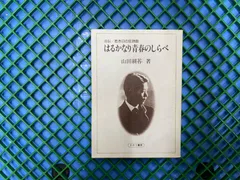 2024年最新】青春狂詩曲の人気アイテム - メルカリ