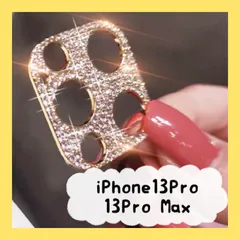 iPhone13Pro/13ProMax カメラ保護レンズカバー ゴールド