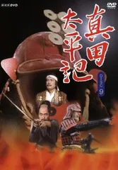 2025年最新】真田太平記 dvdの人気アイテム - メルカリ