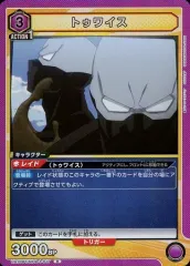 【中古】ユニオンアリーナ UA10BT/MHA-1-017[R]：(キラ)トゥワイス