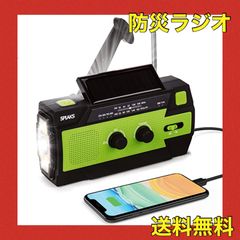 防災ラジオ 防災 ラジオ グッズ 多機能 ダイナモ ライト 大容量 緑　グリーン