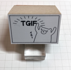 オリジナルラバースタンプ（TGIF20mm×30mm）